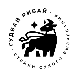 ГудБай Рибай – стейки сухого вызревания